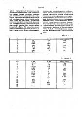 Объектив зрительной трубы с внутренней фокусировкой (патент 1737393)