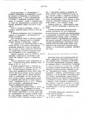 Выносная опора для грузоподъемной машины (патент 610778)