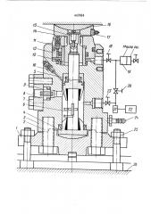 Установка для испытания образцов горных пород при пульсирующих нагрузках (патент 443984)