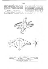Нож измельчающего аппарата щелевого типа (патент 513668)