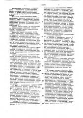 Рамно-анкерная крепь горных выработок (патент 1125378)