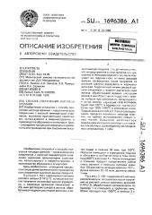 Способ получения нитрида кремния (патент 1696386)