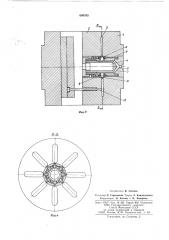 Литьевая форма (патент 604703)
