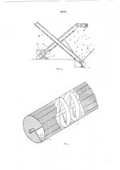 Патент ссср  188374 (патент 188374)