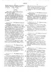 Способ получения производного бифенилацетамида или его соли (патент 489310)