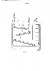 Устройство для обработки отходов натурального шелка (патент 1786201)