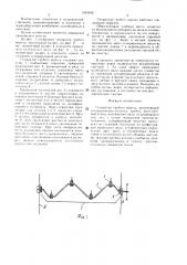 Сепаратор грубого вороха (патент 1531912)
