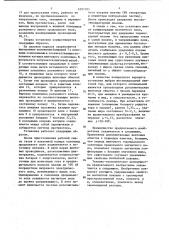 Термоядерная установка (патент 1097105)
