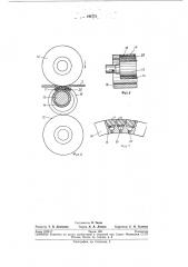 Устройство для обезвоживания волокнистогоматериала (патент 242773)