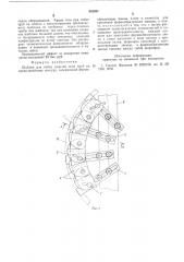 Шаблон для гибки (патент 582031)
