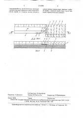 Способ гидравлической разработки пород (патент 1761955)