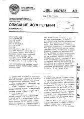 Устройство для привода вертикальных валков универсального прокатного стана (патент 1637658)