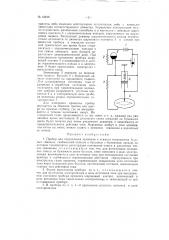 Прибор для определения кривизны и азимута искривления буровых скважин (патент 69095)