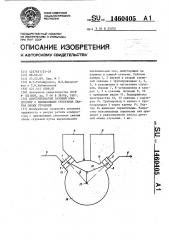 Двуступенчатый газовый компрессор с одинаковыми степенями сжатия обеих ступеней (патент 1460405)