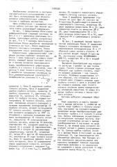 Цифроаналоговая следящая система (патент 1700536)