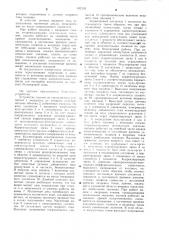 Устройство для улучшения коммутации коллекторной электрической машины постоянного тока (патент 902159)