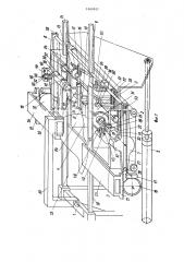 Установка для нанесения клея на затяжную кромку (патент 1000011)