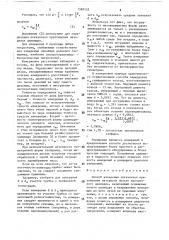Способ измерения показателя преломления материала полого прозрачного цилиндра (патент 1589153)