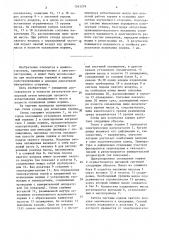 Стенд для испытания поршня (патент 1543279)