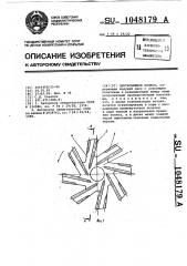 Центробежное колесо (патент 1048179)