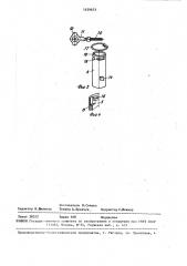 Воздуховсасывающий агрегат к пылесосу (патент 1459653)