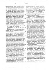 Способ получения производных -метил-3,4 диоксифенилаланина или их солей (патент 608471) Способ получения производных -метил-3,4 диоксифенилаланина или их солей (патент 608471)