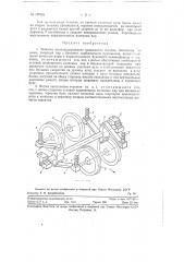 Тележка железнодорожного подвижного состава (патент 127684)