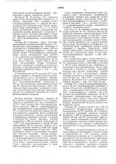 Способ получения 2,2-дизаме1ценных циклоалкан-1,3- (патент 376933)