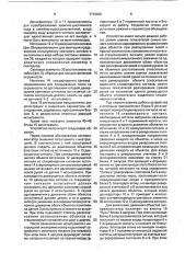 Устройство для психофизиологических исследований (патент 1718808)
