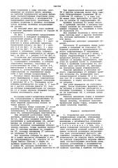 Устройство для изготовления гофрированных изделий (патент 946726)