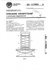 Тампон для тампопечати (патент 1178628)