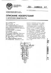 Рециркуляционный сепаратор (патент 1409313)