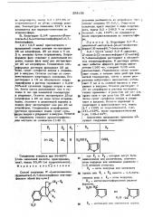 Способ получения -(метоксиметил-фурилметил)-6,7- бензоморфанов или-морфинанов (патент 508193)