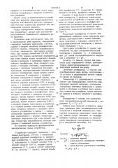 Программное реле времени (патент 945914)