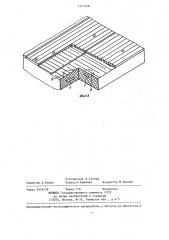 Устройство для тепловой дефектоскопии (патент 1317348)