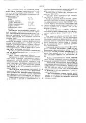 Смесь для изготовления литейных керамических форм (патент 607638)
