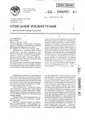 Пьезоэлектрический материал на основе лангасита (патент 1506951)