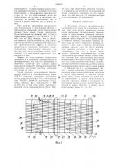 Винтовая обмотка трансформатора (патент 1339678)