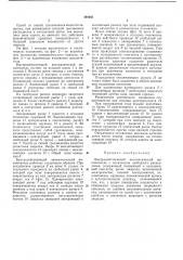 Быстродействующий автоматический выключатель (патент 349041)