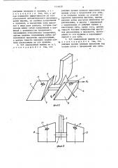 Зуб землеройной машины (патент 1416629)