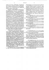 Устройство для глушения шума газового потока (патент 1671937)