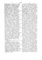 Дозатор жидкости (патент 1597568)