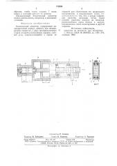 Безыгольный инъектор (патент 712095)