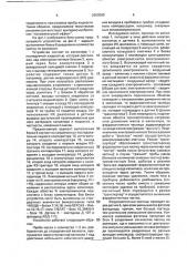 Устройство для определения количества ферромагнитных частиц в жидкости (патент 2003088)