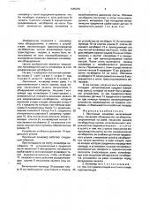 Ленточный конвейер (патент 1645225)