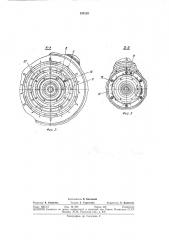 Электродвигатель колеса транспортной машины (патент 335125)