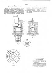 Штамп для вытяжки коробчатых деталей (патент 479530)