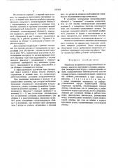 Индикатор засоренности воздухоочистителя (патент 547664)