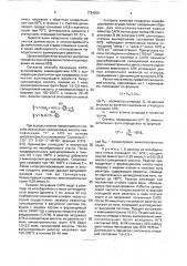 Способ получения салициламидопропилкремнезема (патент 1724306)