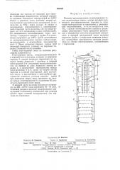 Колонна для разделения углеводородных газов (патент 505859)